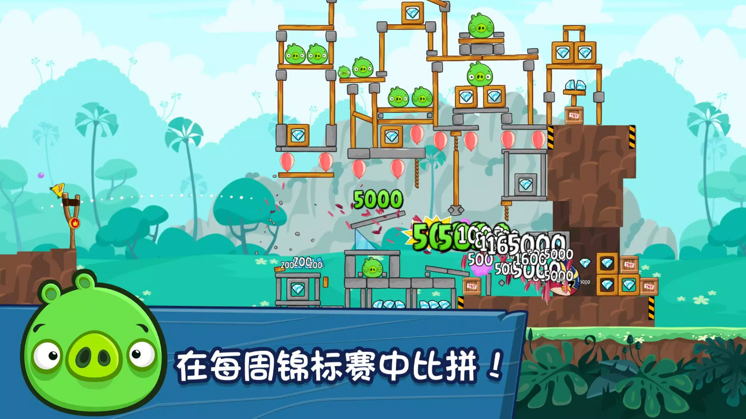愤怒的小鸟之朋友官方版图3