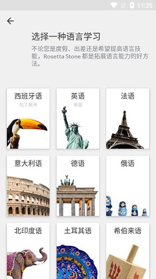 Rosetta Stone(3)