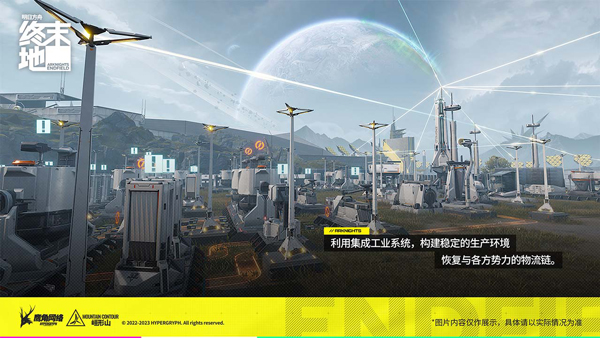 明日方舟终末地端手机最新版图2