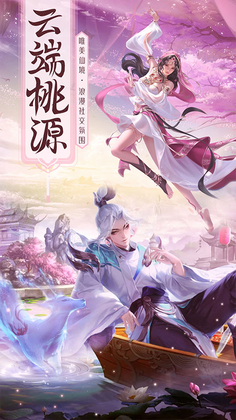 心剑奇缘安卓免费版图3