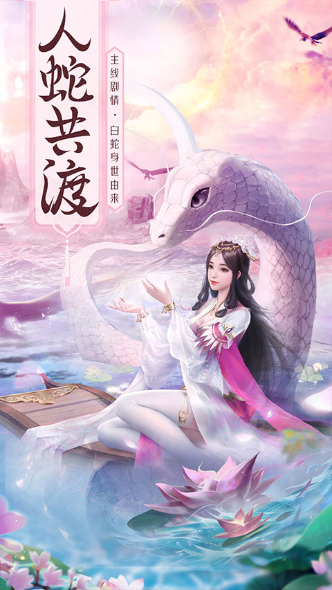 心剑奇缘安卓免费版图2