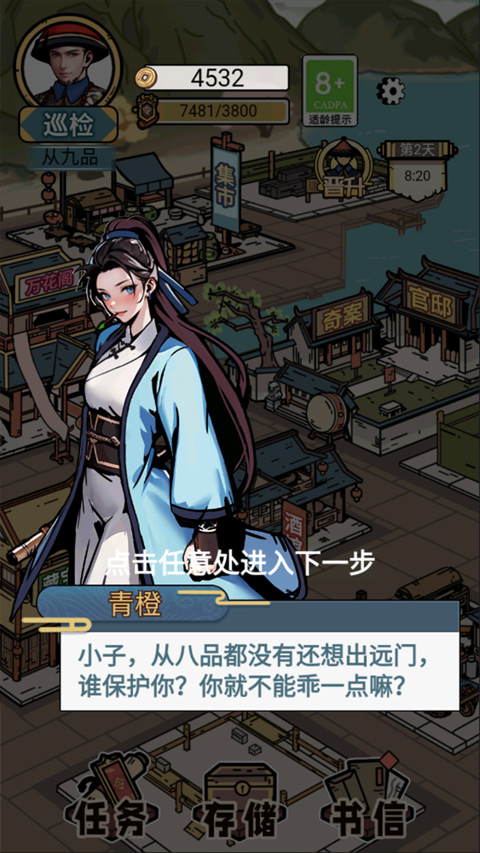 何坤模拟器官方正版图2