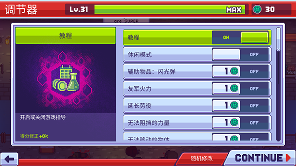 传染恐慌3手机最新版图2