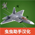 喷气式战斗行动游戏完整版