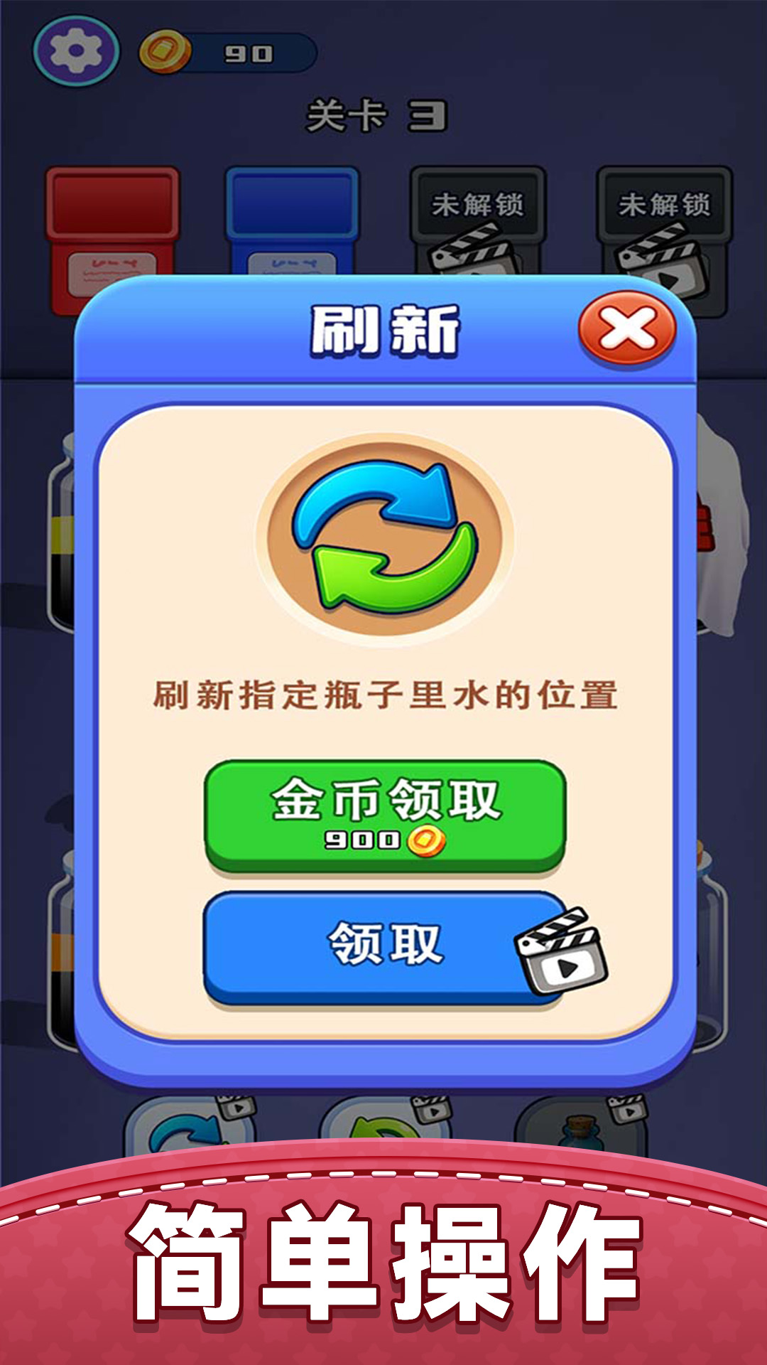解压水排序游戏无广告版图1