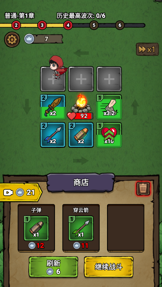 转转大冒险手游免费版图4