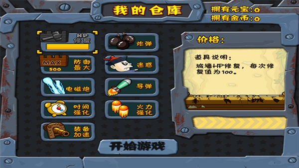 战地英雄游戏最新版图3