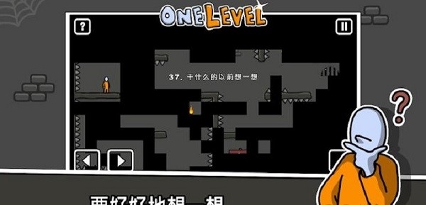 一张图火柴人逃脱直装游戏版图1