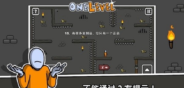 一张图火柴人逃脱直装游戏版图3