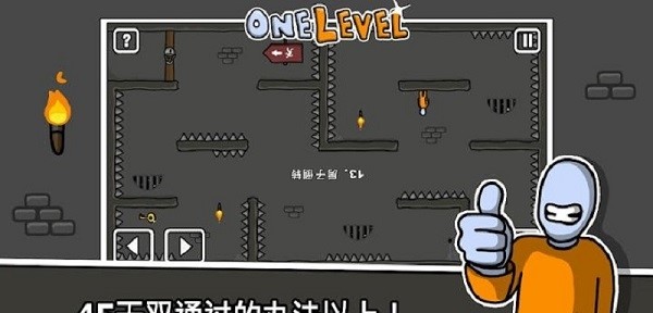 一张图火柴人逃脱直装游戏版图2