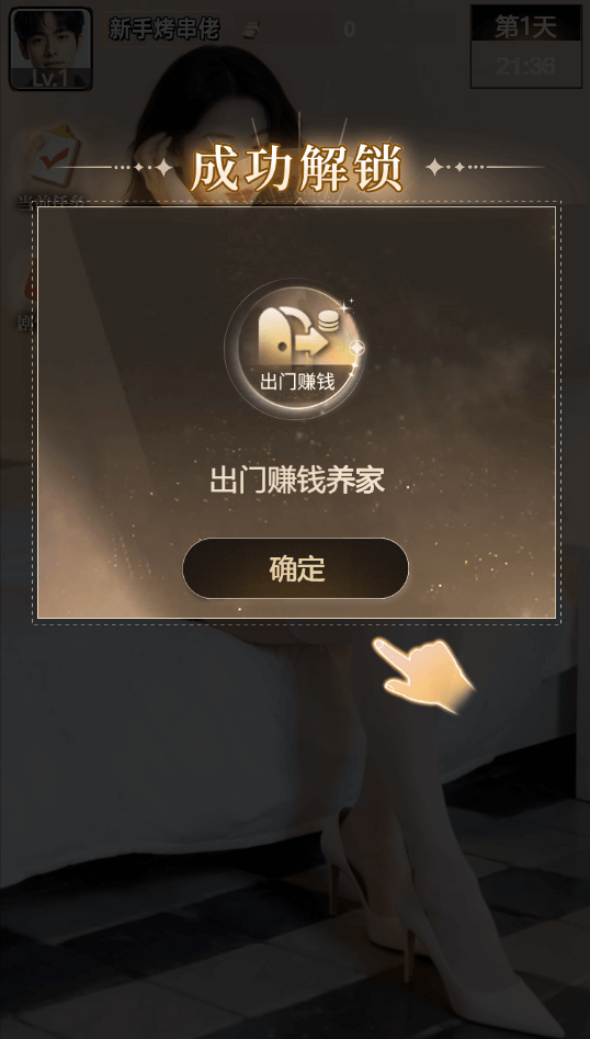天呐女神手机正版图4