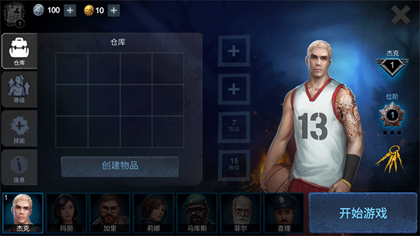 恐怖领域手游免费版图3