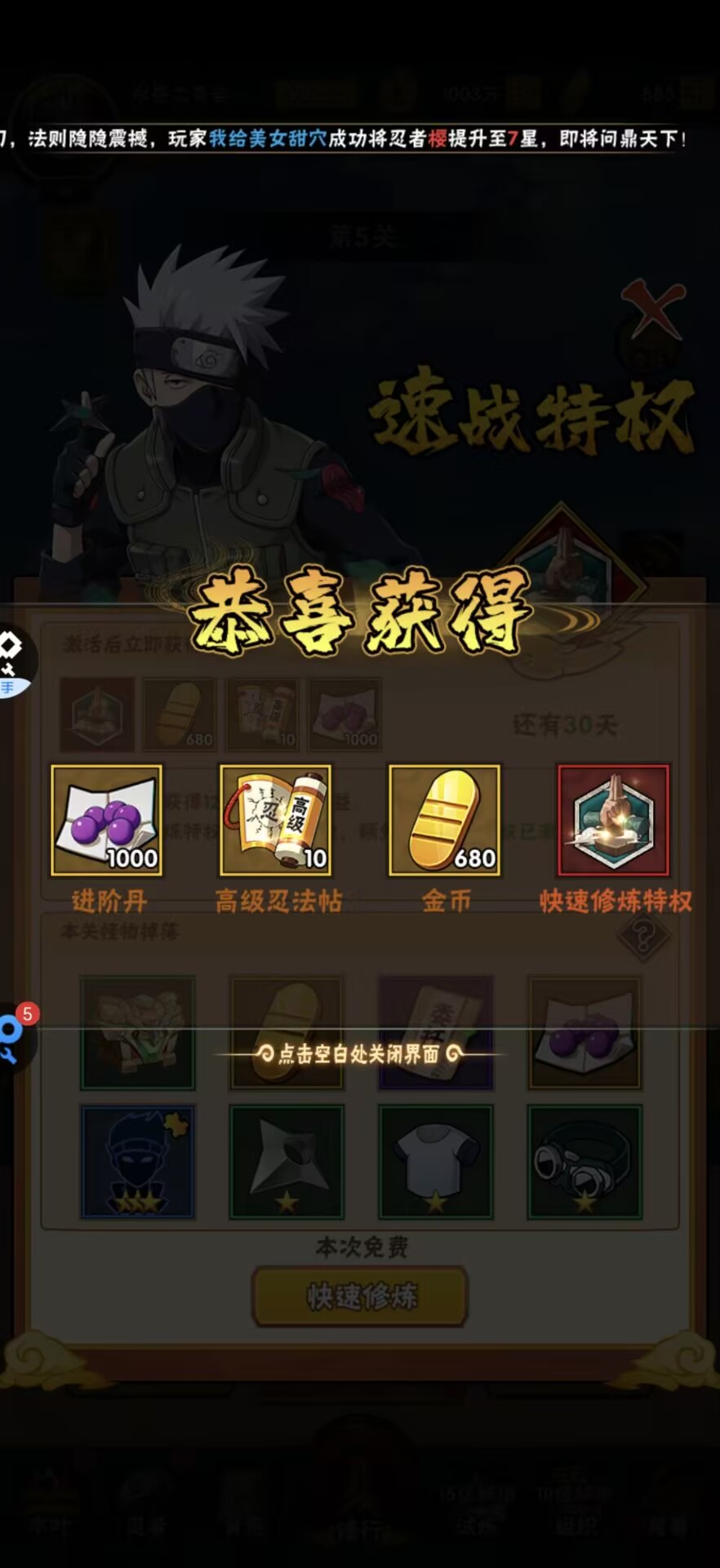 侍忍者游戏官方版图3