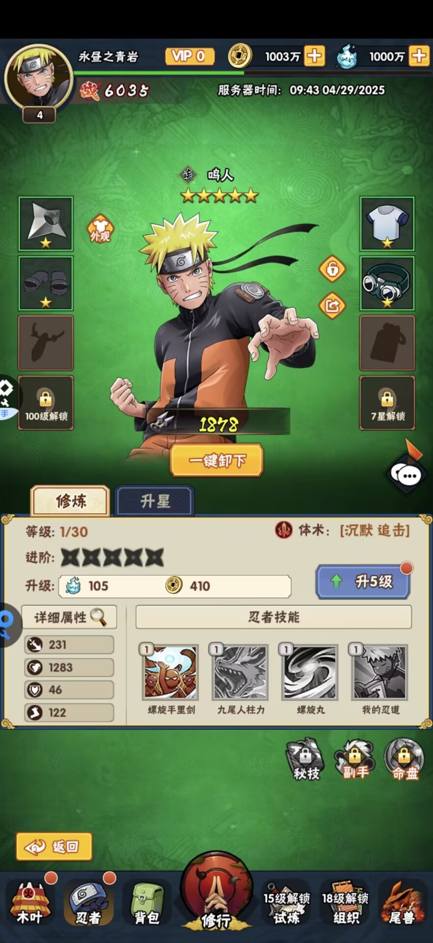 侍忍者游戏官方版图2
