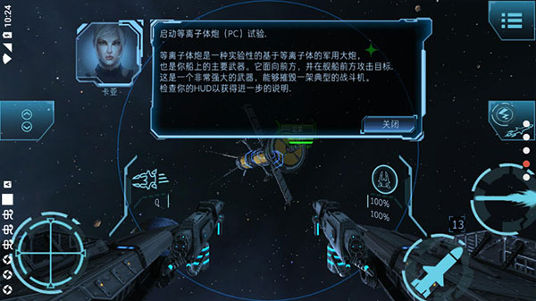 加农计划太空战机游戏最新版图3