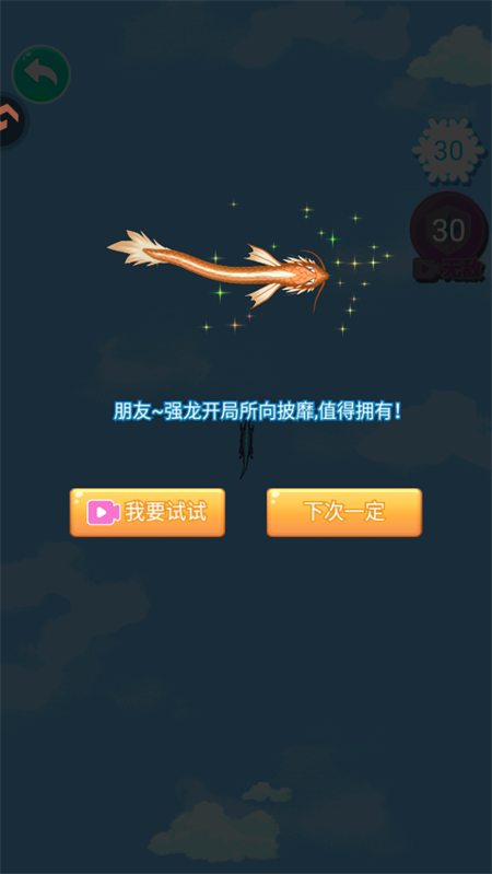 合成大老虎游戏纯净版图1