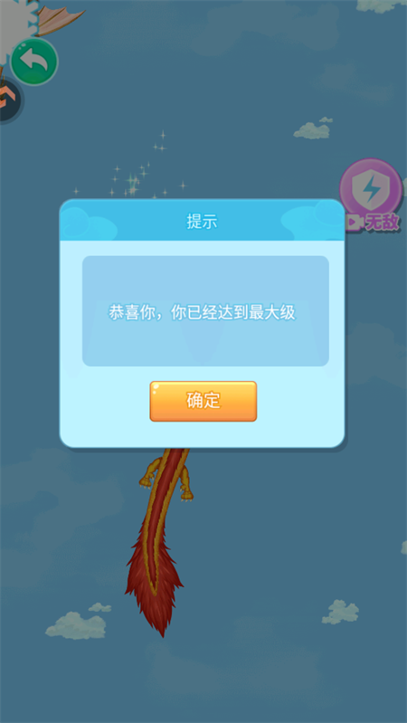 合成大老虎游戏纯净版图2