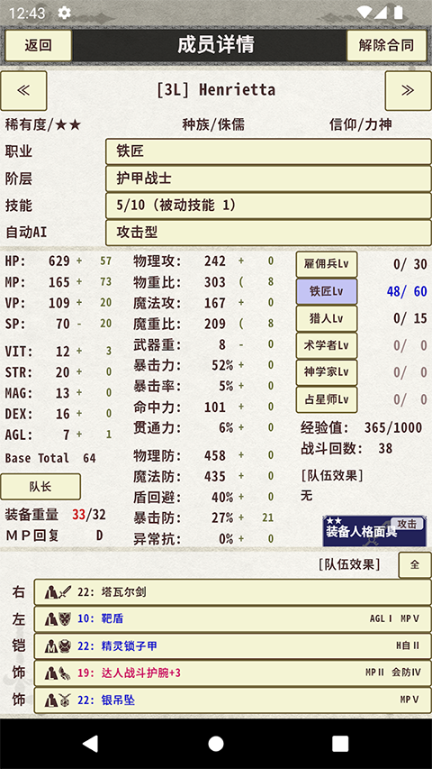 骑士与龙3最新版图2