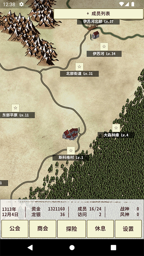 骑士与龙3最新版图3