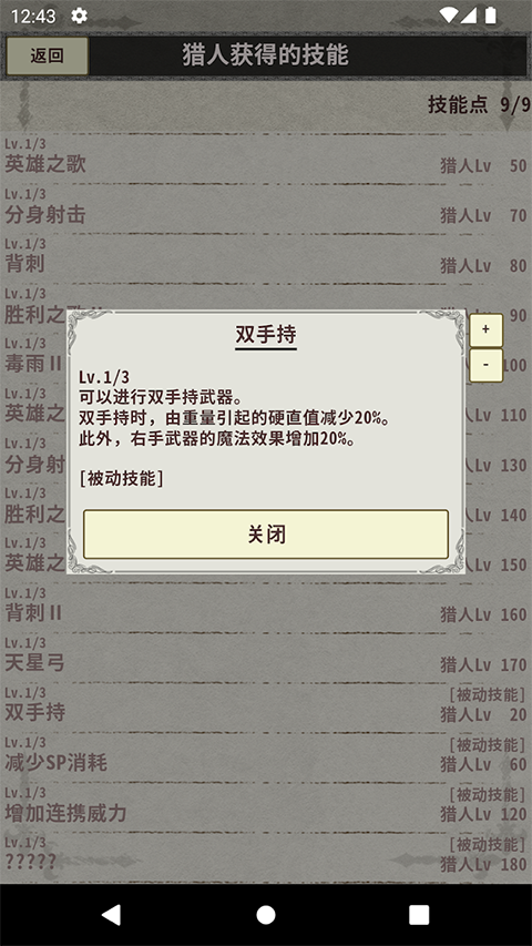 骑士与龙3最新版图1