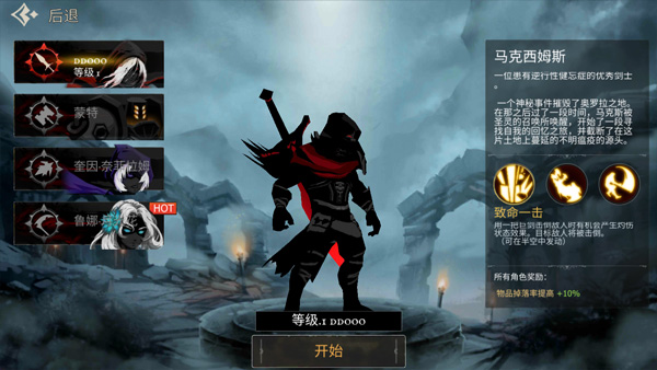 死亡之刃官方正版图3