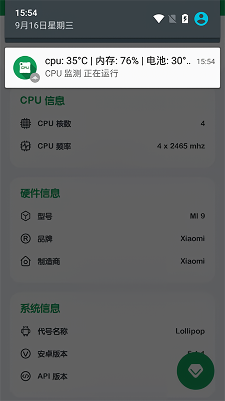 Cpu Monitor图2