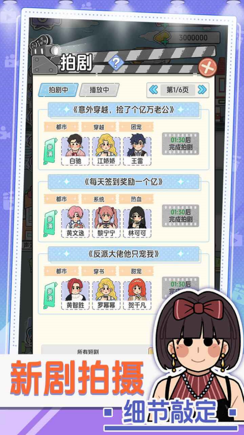 我要拍短剧最新版图2