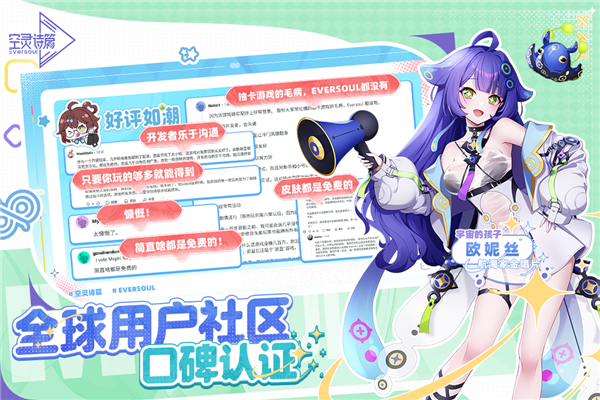 空灵诗篇官方版图2