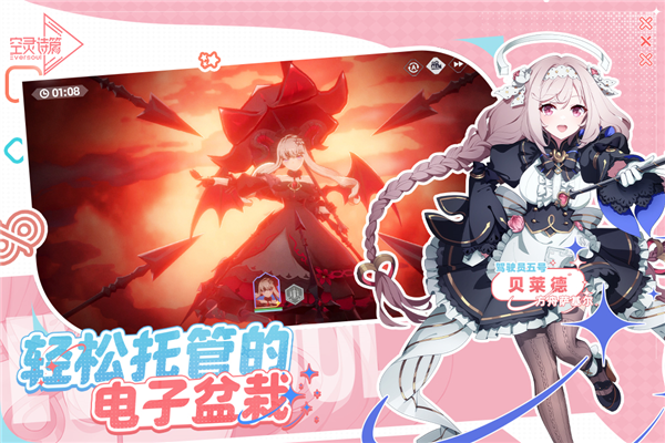 空灵诗篇官方版图4