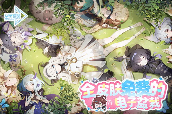空灵诗篇官方版图1