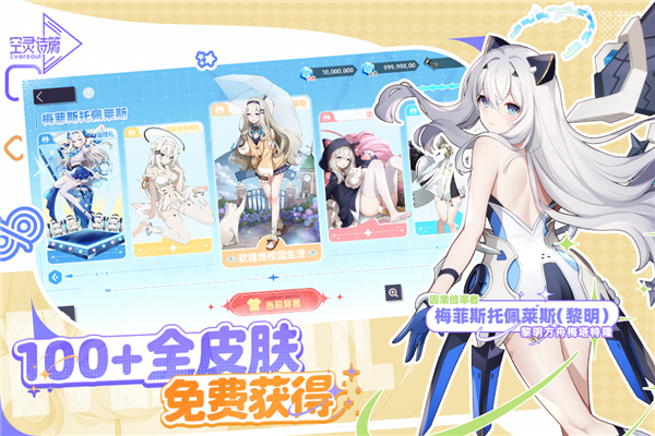 空灵诗篇官方版图3