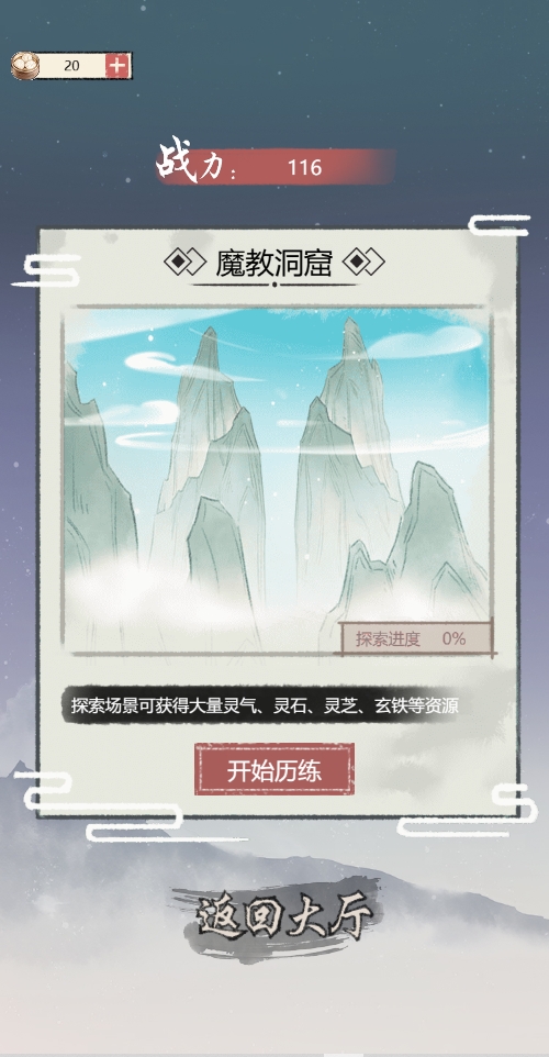 我是都市修仙人免费原版图1