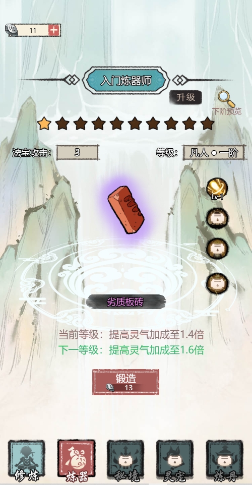 我是都市修仙人免费原版图4