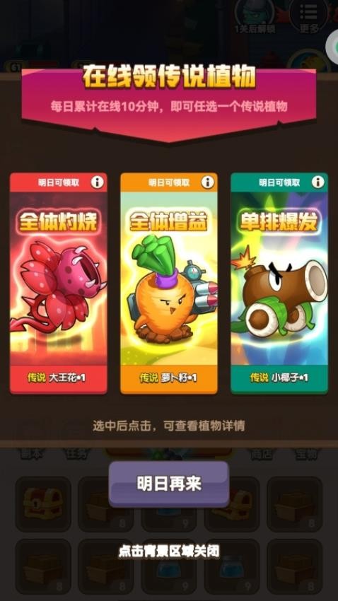 刺激塔防保卫战正版图1