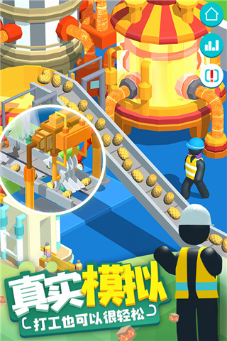 超级制造工厂手机正版图1
