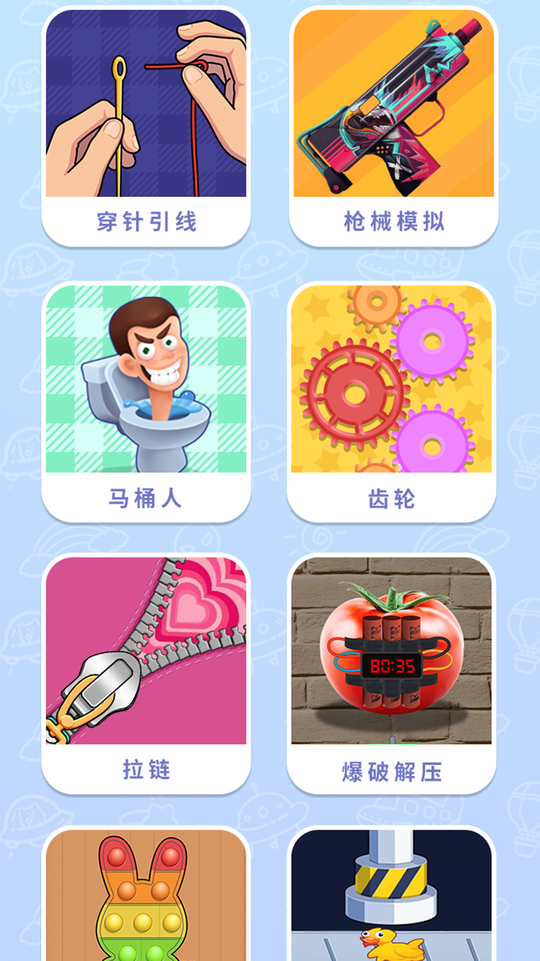 双人解压盒免费原版图3