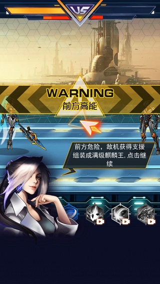 机甲斗兽场2游戏安装包图1