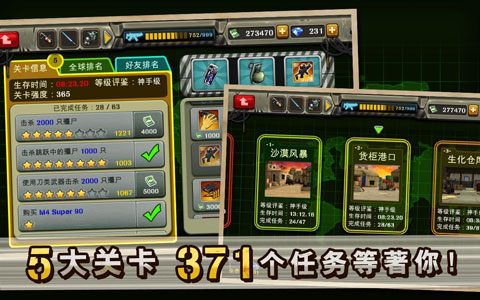 反恐突击队游戏最新版图3