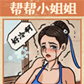 无敌脑洞王者游戏无广告版