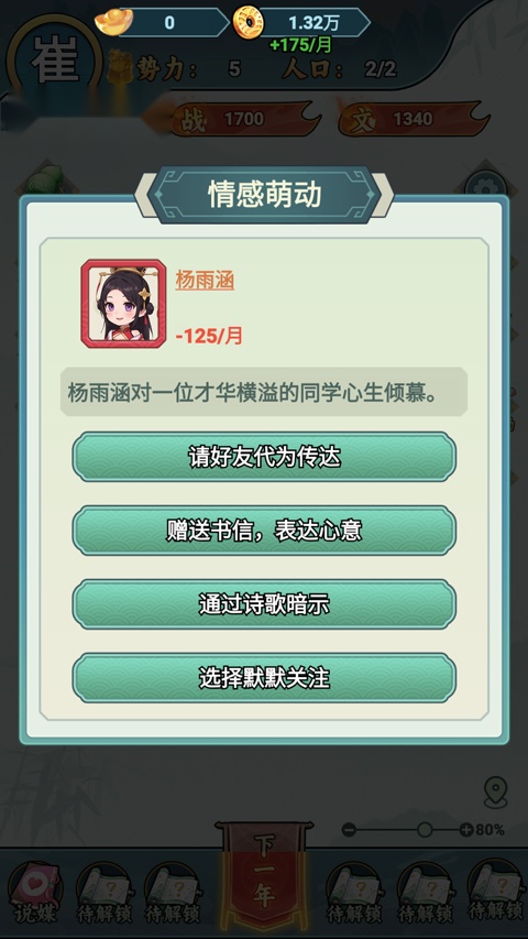 家族重开官方正版图1