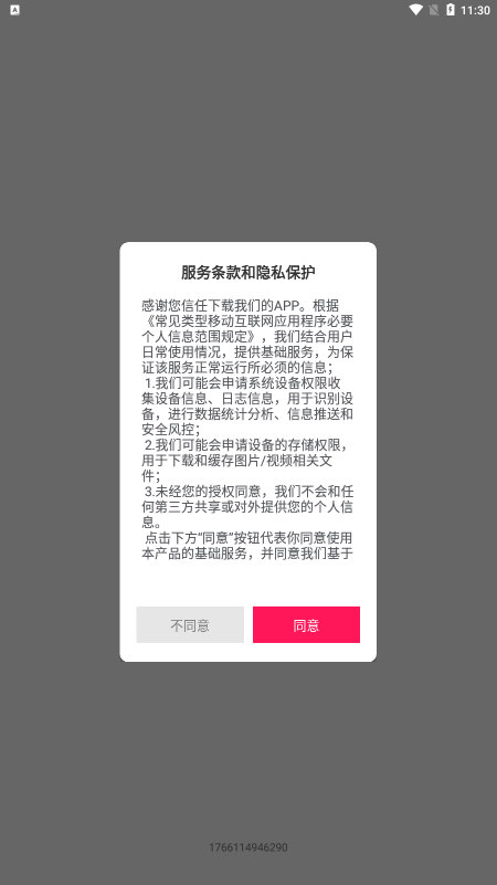 相册拼图照片编辑安卓免费版图1