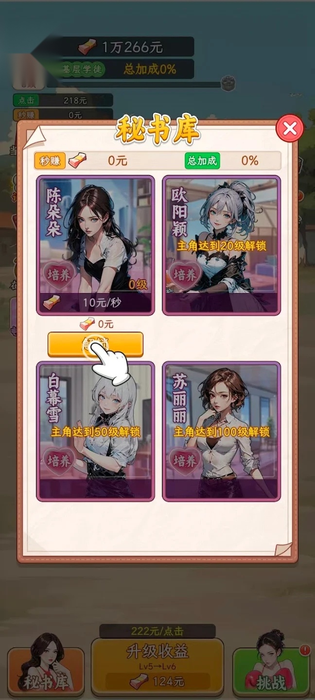 姐是好女孩手机最新版图3