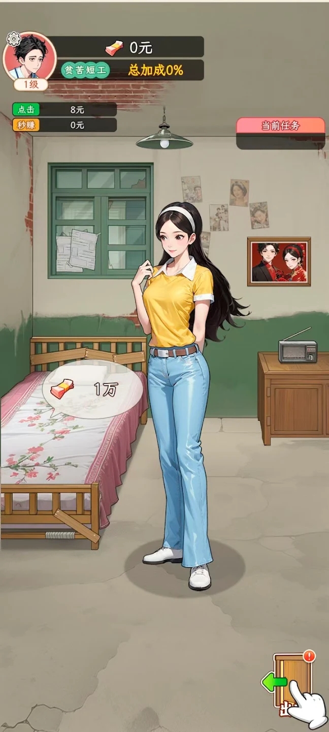 姐是好女孩手机最新版图2