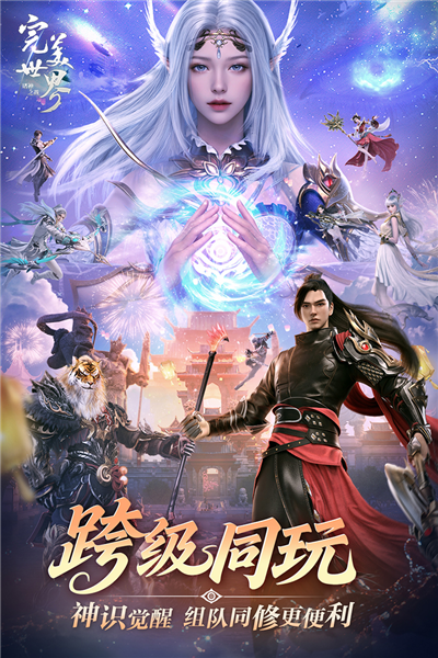 完美世界诸神之战免费原版图3