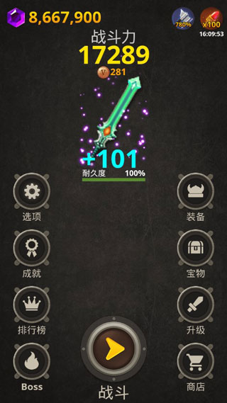 武器王游戏最新版图2