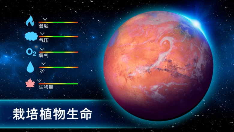 太空殖民地汉化版图2
