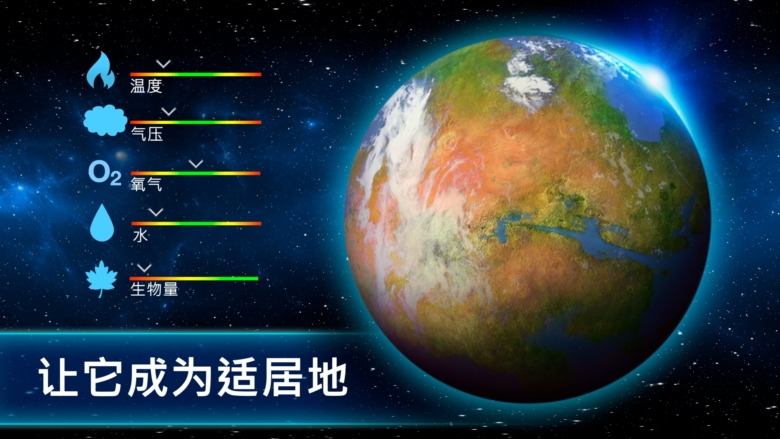 太空殖民地汉化版图1