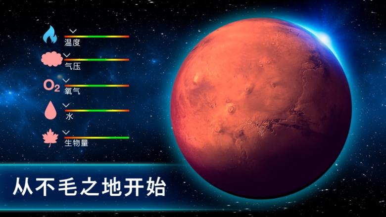 太空殖民地汉化版图3