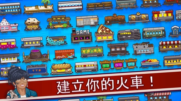 小小铁路2026游戏绿色版图2