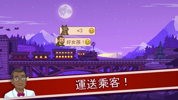 小小铁路2026游戏绿色版图3
